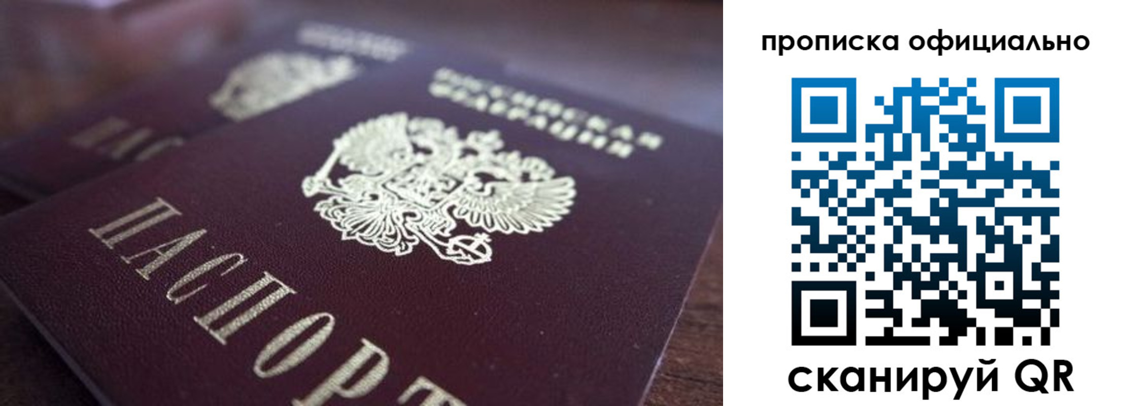 временная прописка в Шарыпово