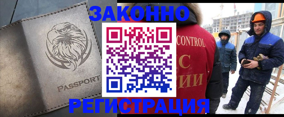 прописка от собственника в Шарыпово
