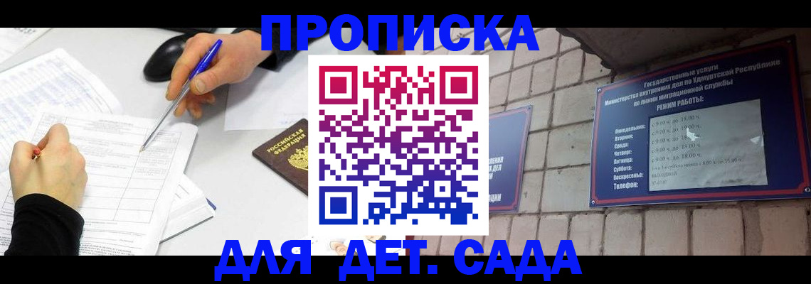временная регистрация в квартире в Шарыпово